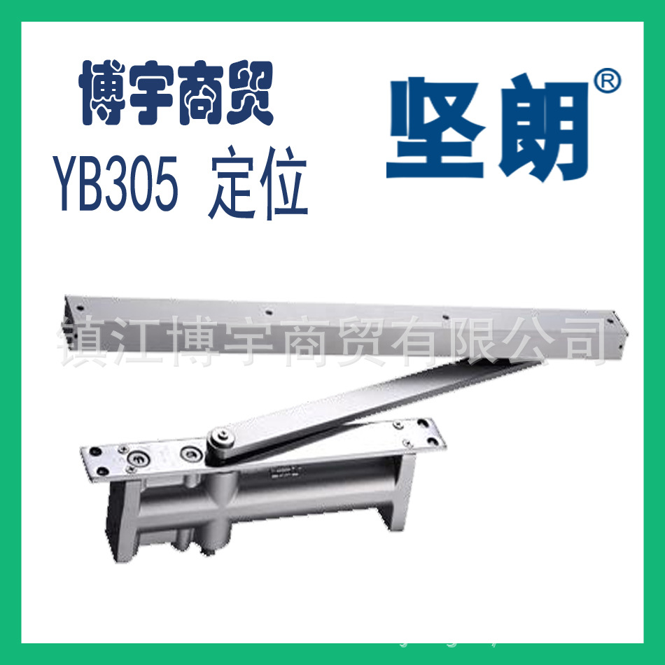 坚朗定位闭门器yb305