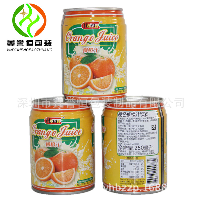 饮料罐 易拉罐 250ml饮料易拉罐生产厂家