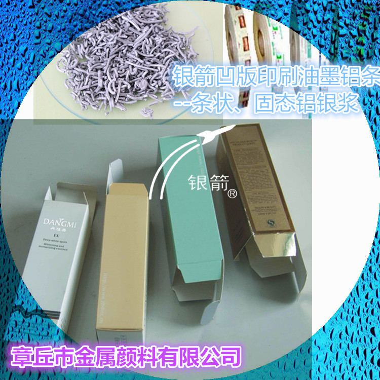 铝条-3