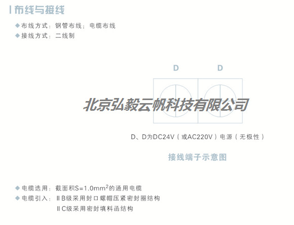 防爆警铃(布线)