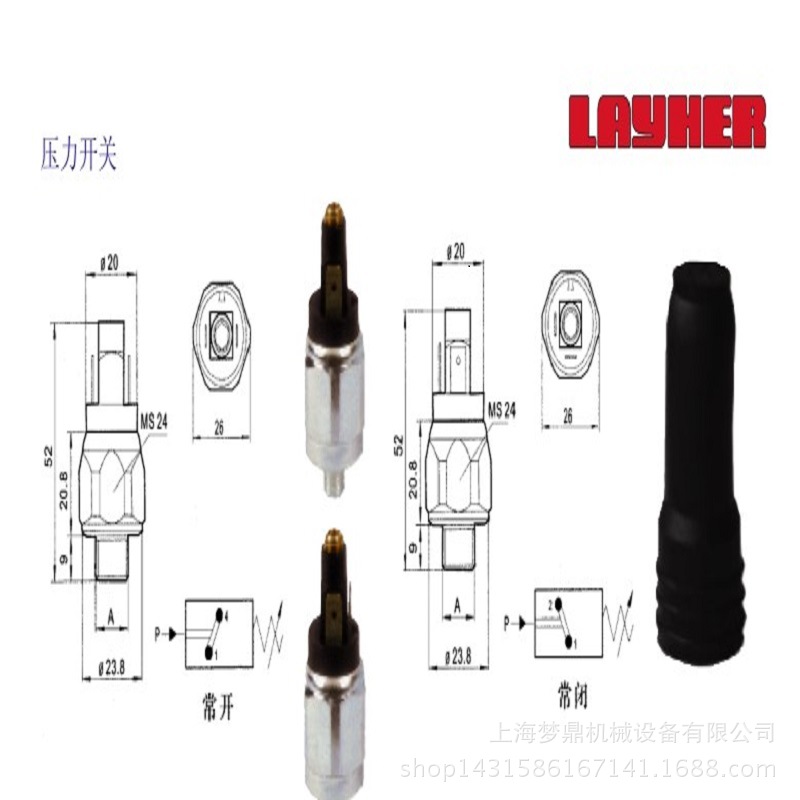 德国layher压力开关411型号