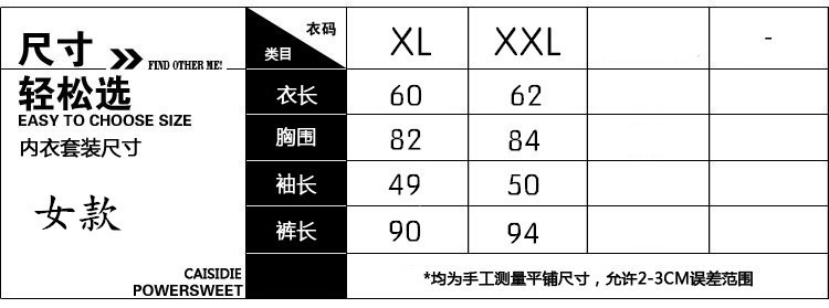 尺碼_副本就