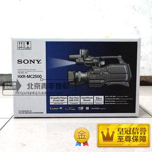 索尼摄像机 索尼/sony hxr-mc2500c sony 2500c 新款婚庆机 国行