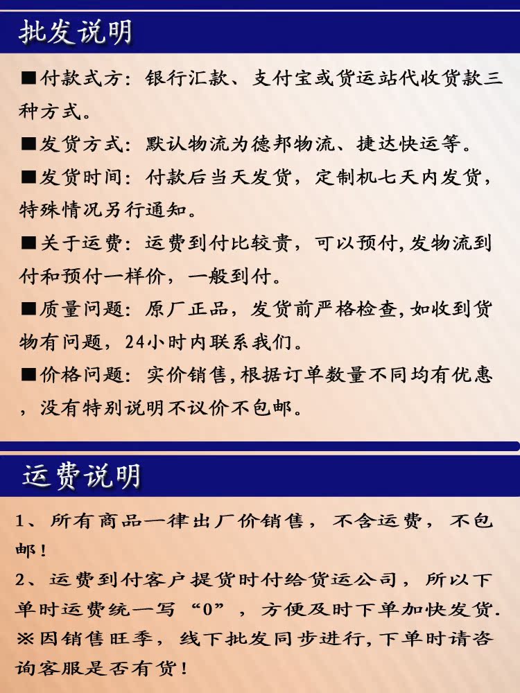 新买家须知