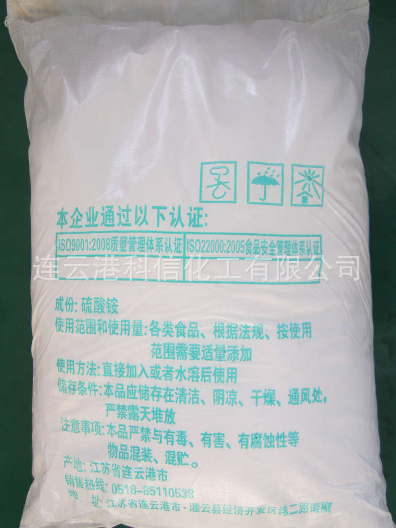 硫酸铵包装袋-反面