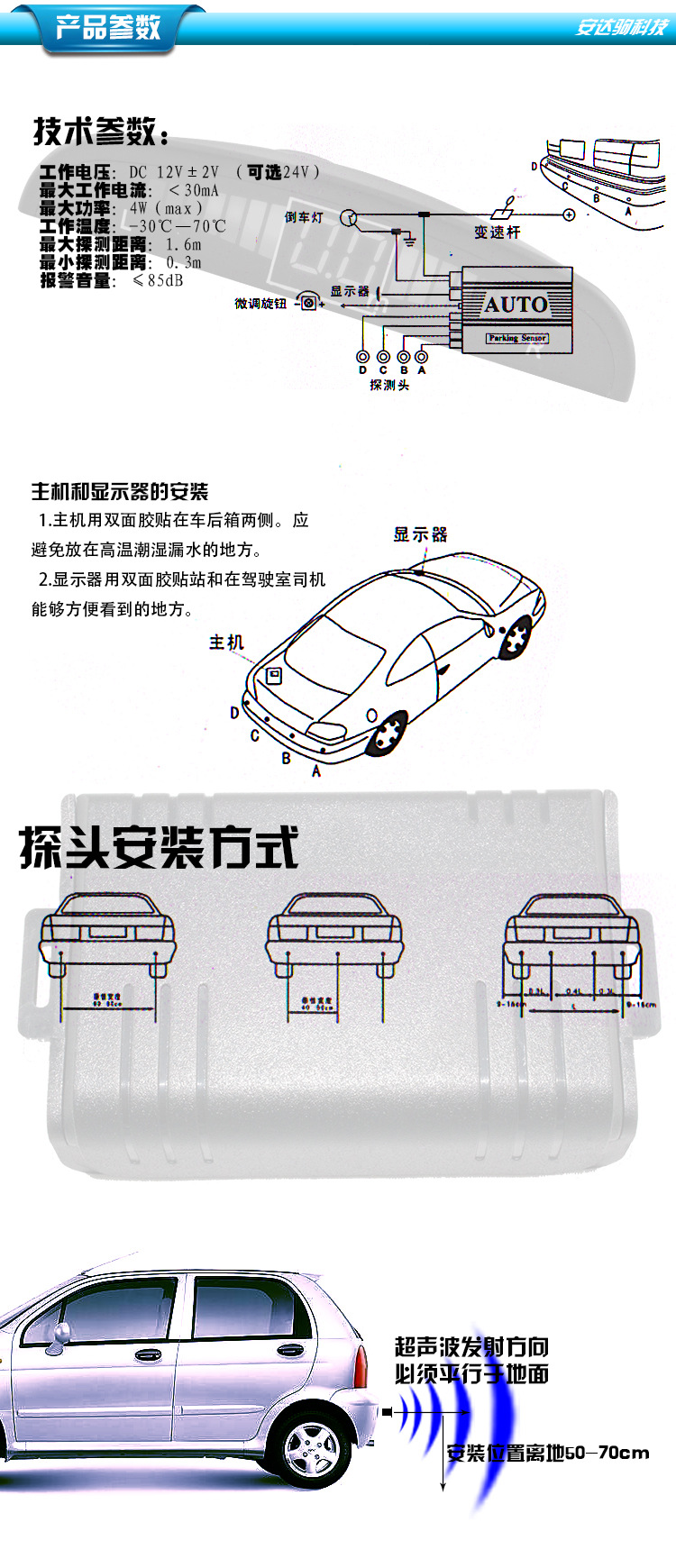 产品参数安装方式