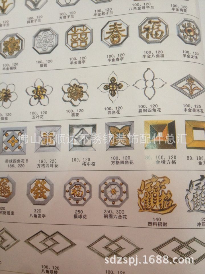 顺达五金配件供应不锈钢装饰品,门窗花/护栏围装饰品,楼梯立柱