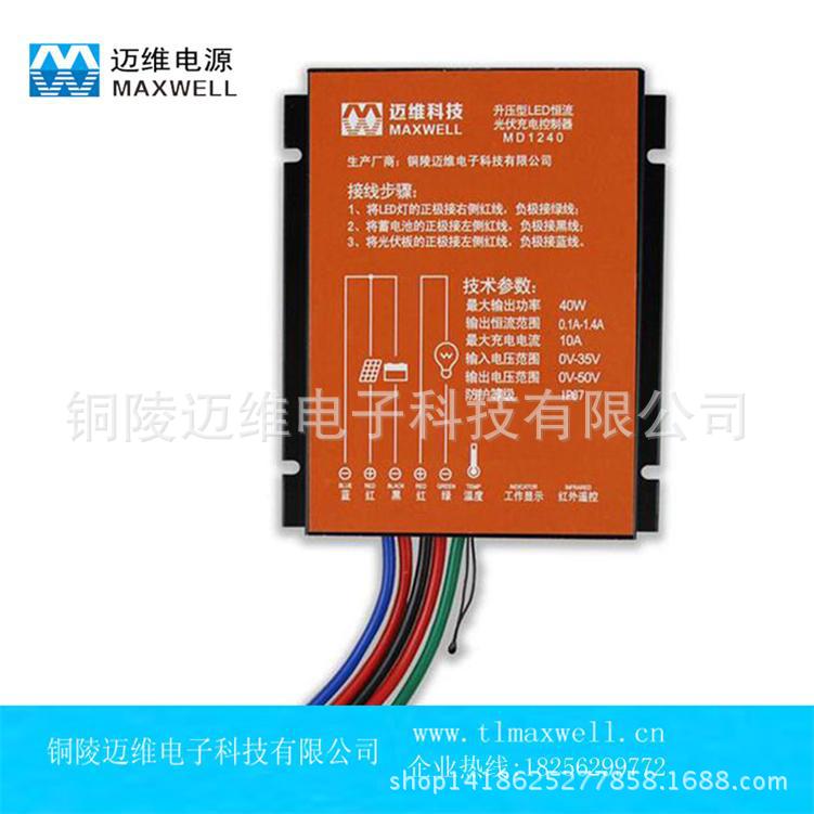 迈维电源MD1240正面