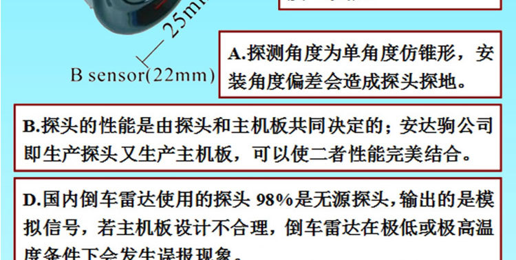 液晶详情页语音4探_16