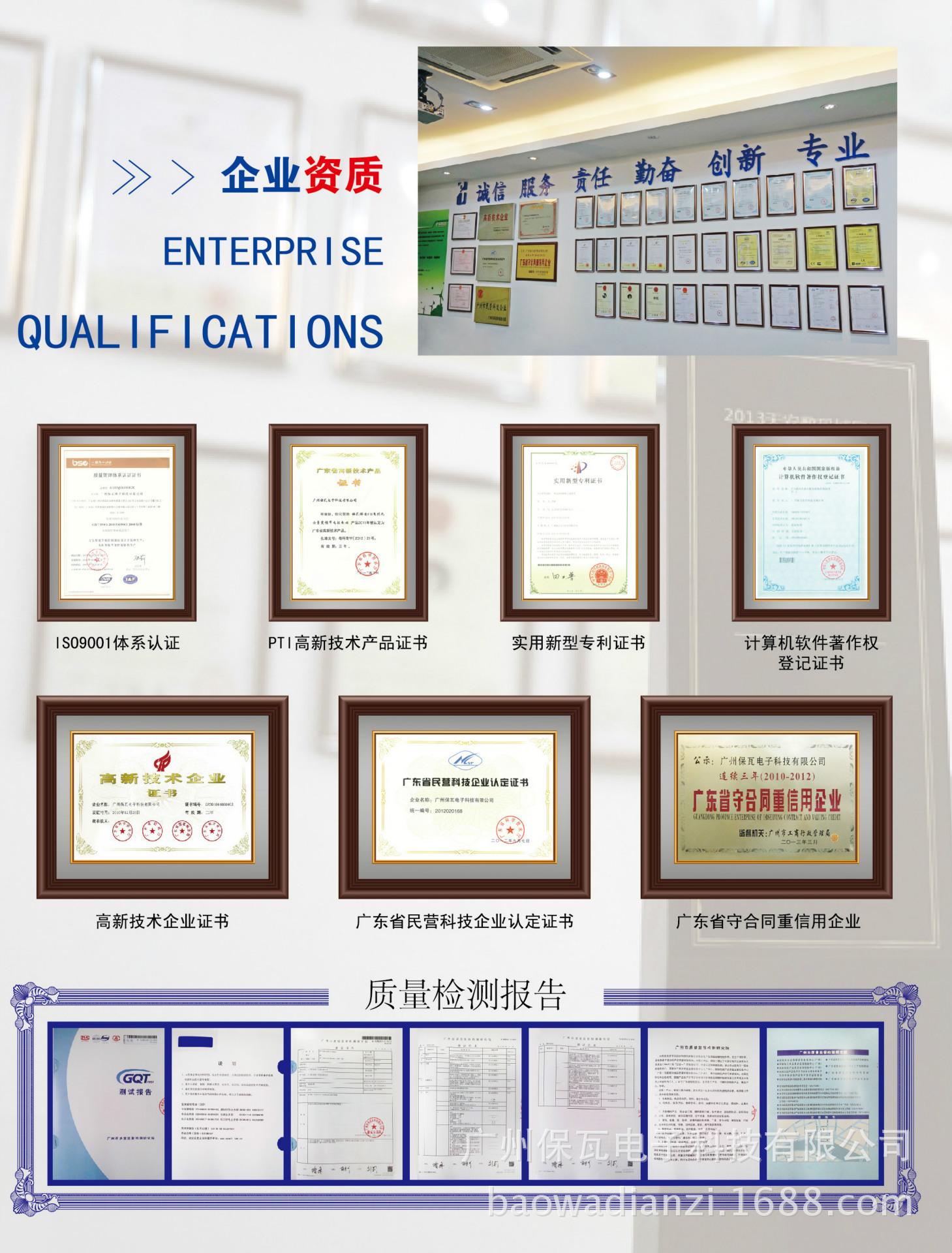 企业简介