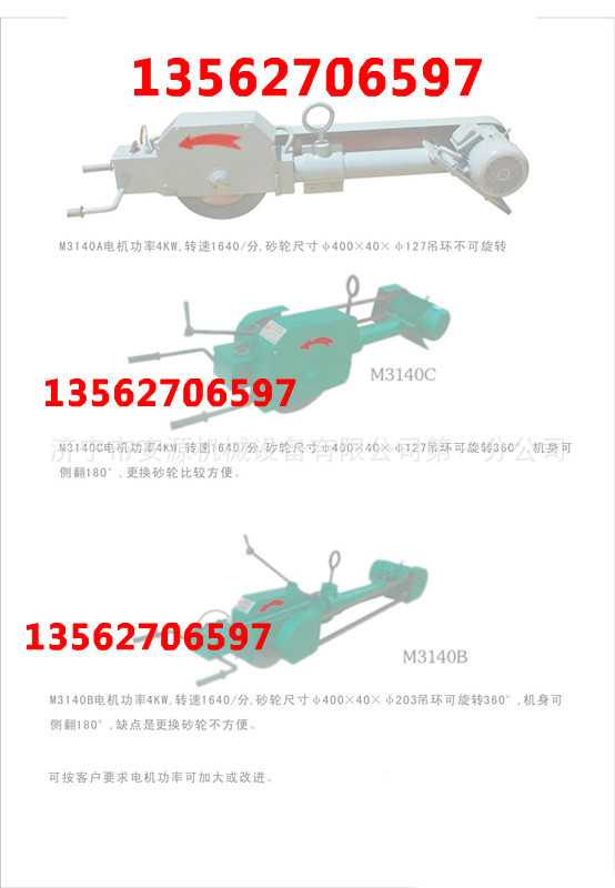 悬挂式砂轮机参数0_0