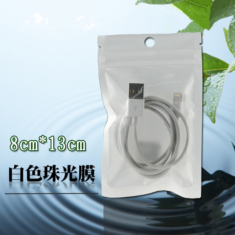 白色珠光膜包装袋