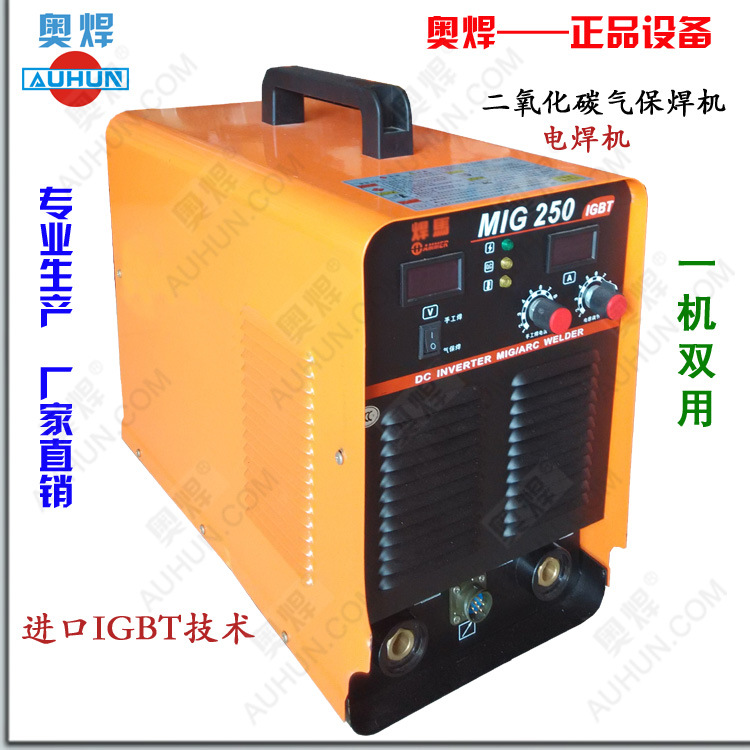 mig-250气保焊机igbt逆变二氧化碳焊机380v二保焊机co2保护焊机