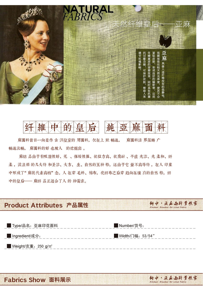 亞麻印花童裝面料3精致亞麻面料 媽媽寶貝模板首部