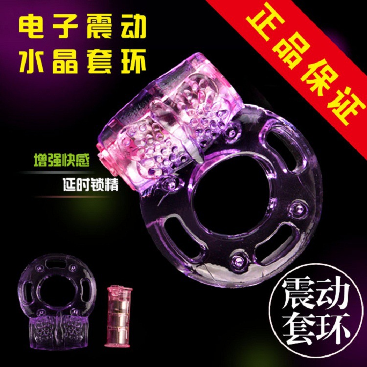 震動套主圖