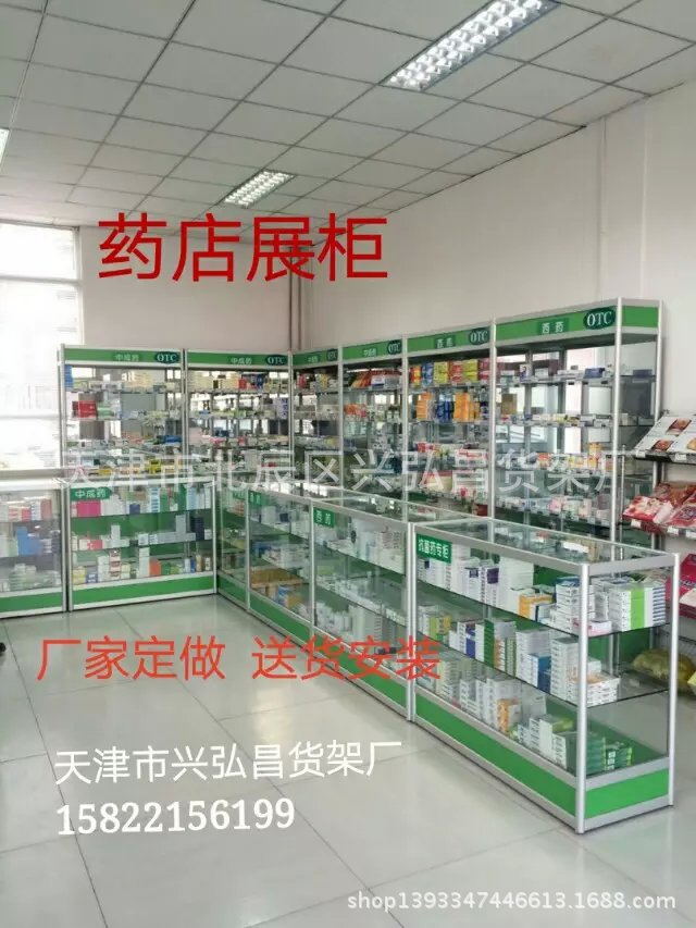 医药展柜药店柜台 药品货架 药房货架 保健品展柜 药房药店西药柜