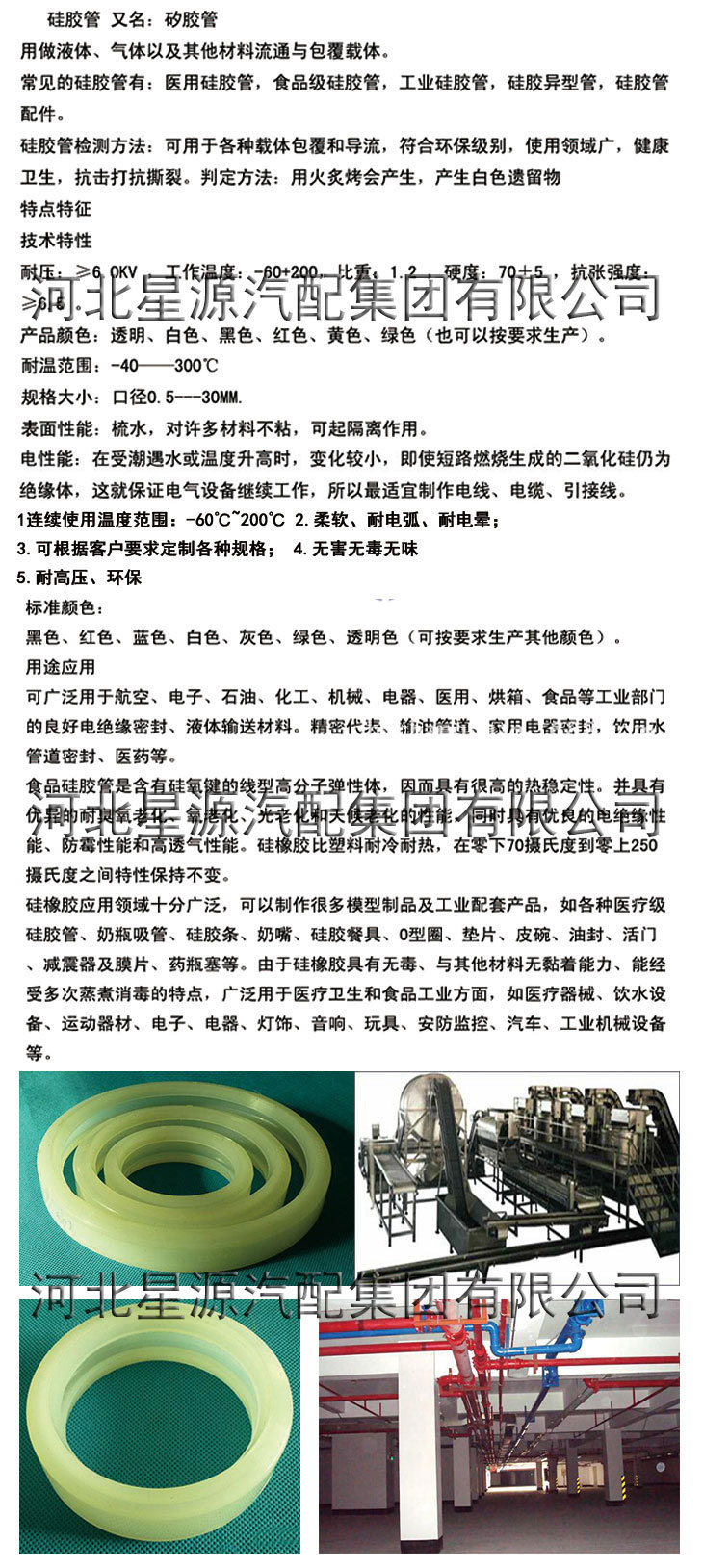 机械密封圈