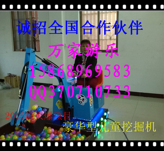 豪华型儿童挖掘机