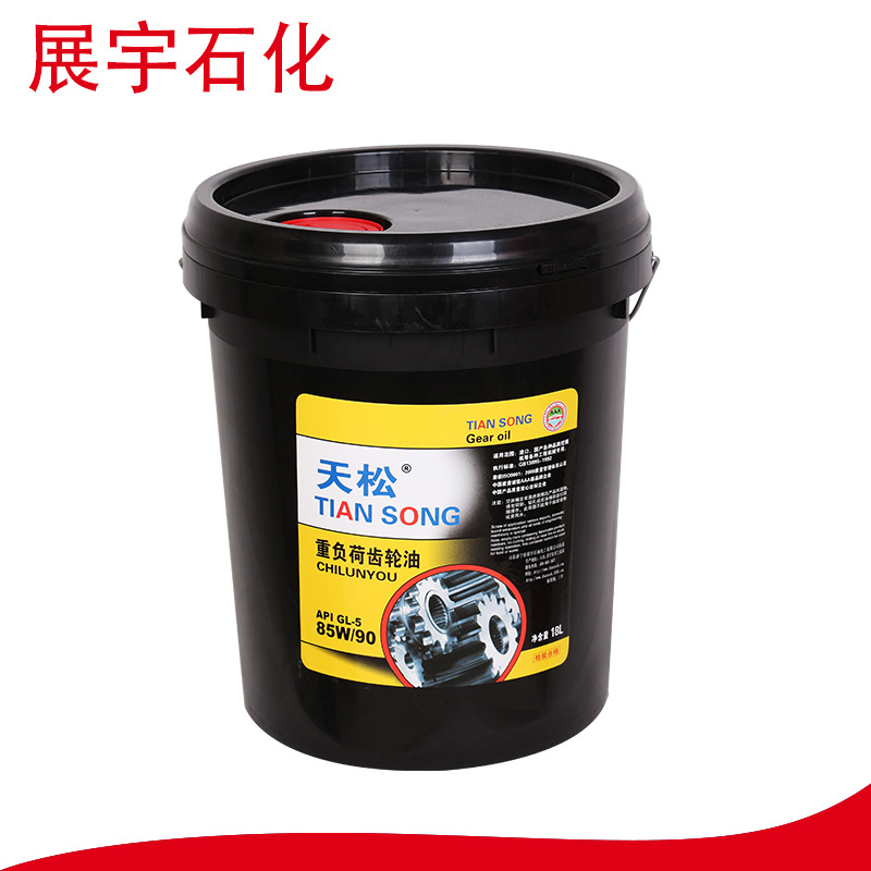 齿轮油GL-5 85W90