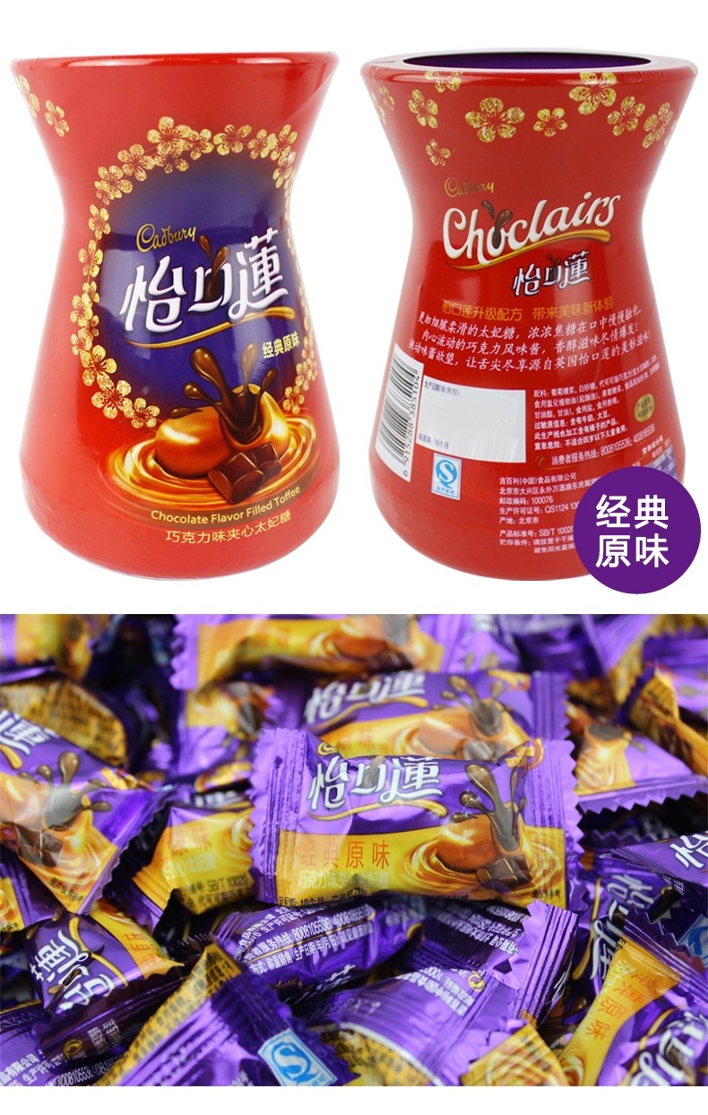 318g罐装怡口莲巧克力夹心太妃糖批发零售 原味/牛奶味
