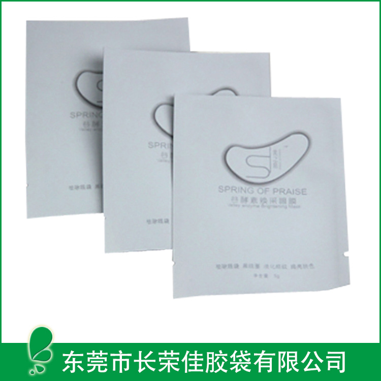 眼霜三边封包装袋