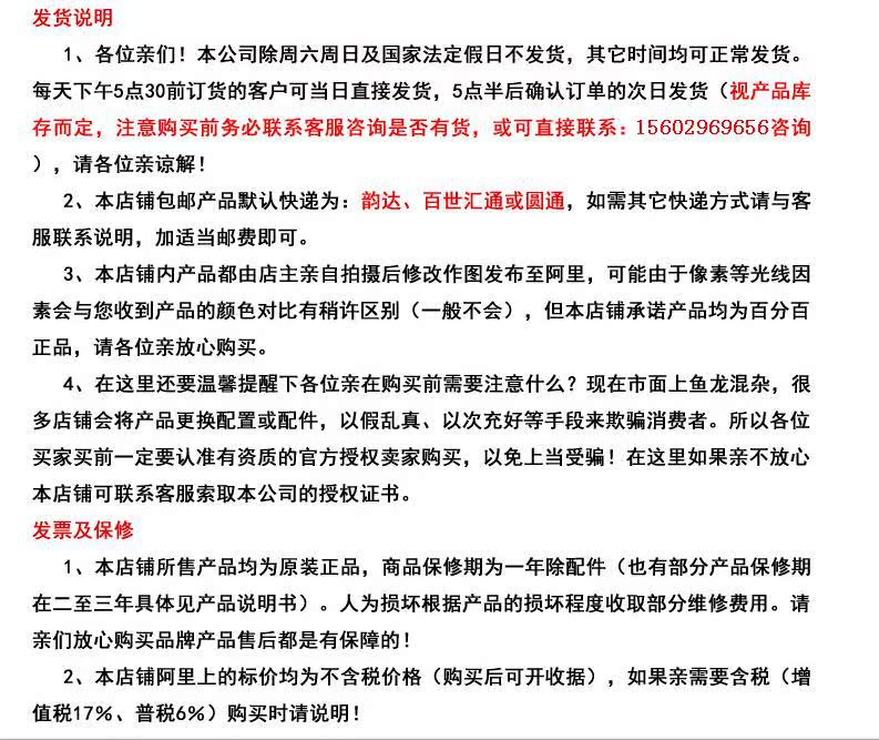發貨說明