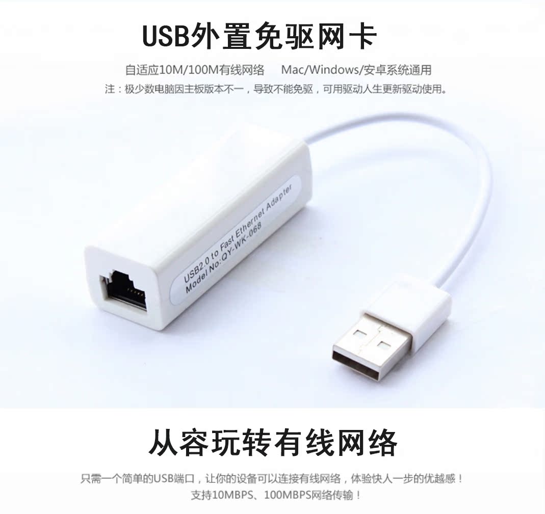 0外置网卡usb转rj45网线接口转换线 转接线