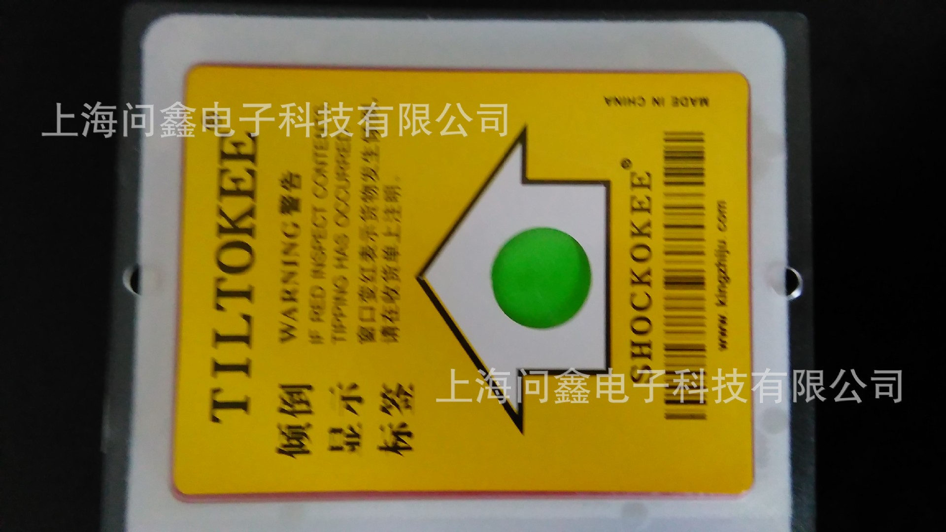 SHOCKOKEE防倾倒标签