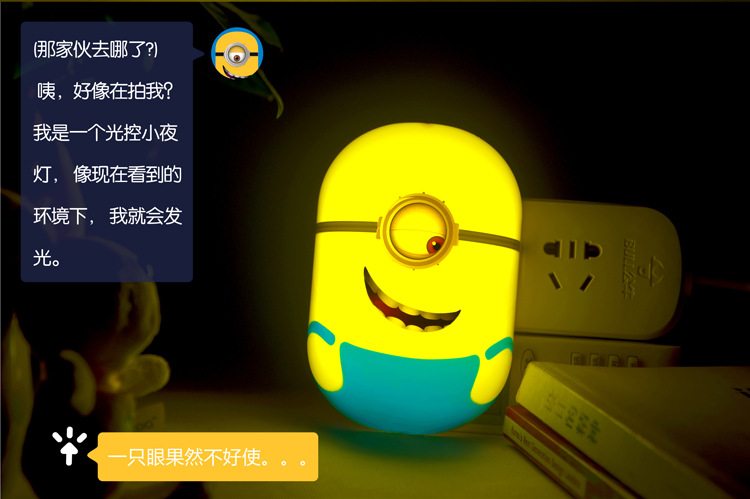小黄人夜灯 (4)