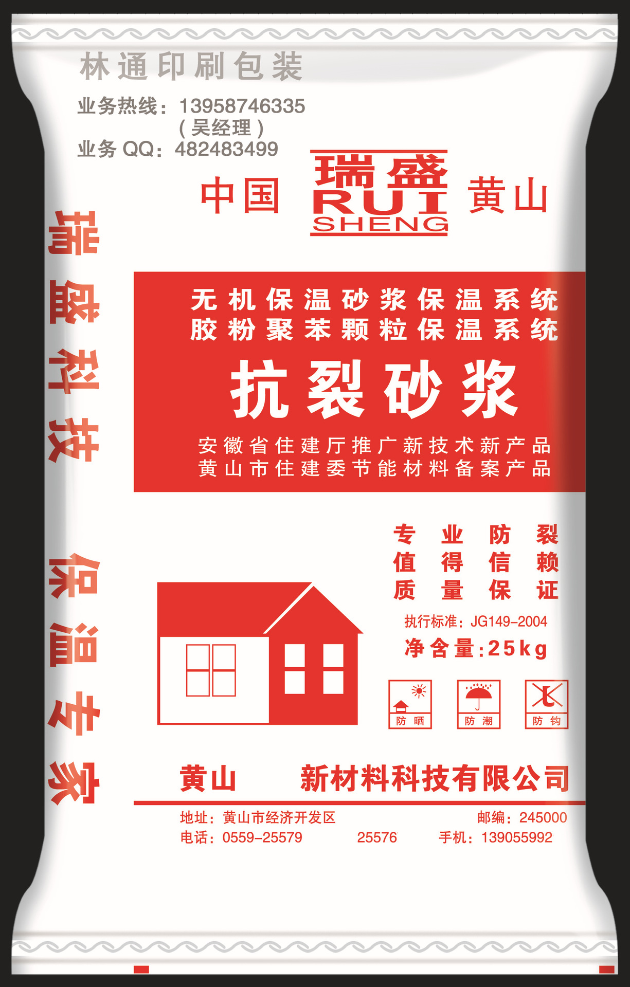 瑞盛全图