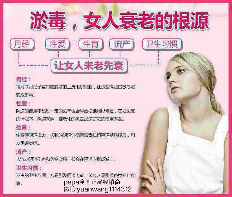 女性私护冠军品牌papa凝胶怎么代理?papa知名度高吗?