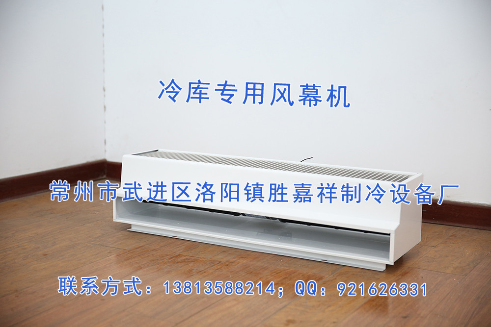 提供 大量 冷库专用风幕机 品质保证 欢迎选购