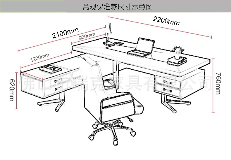 rk-901t 高档现代办桌 时尚简约办公桌 韩式老板桌