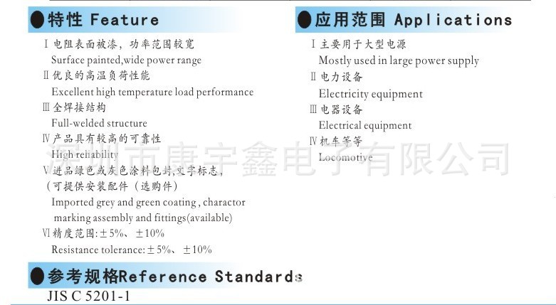大功率瓷管电阻2jpg