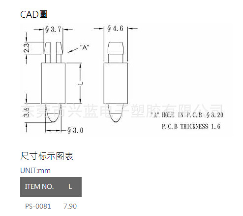 PS-0081-1