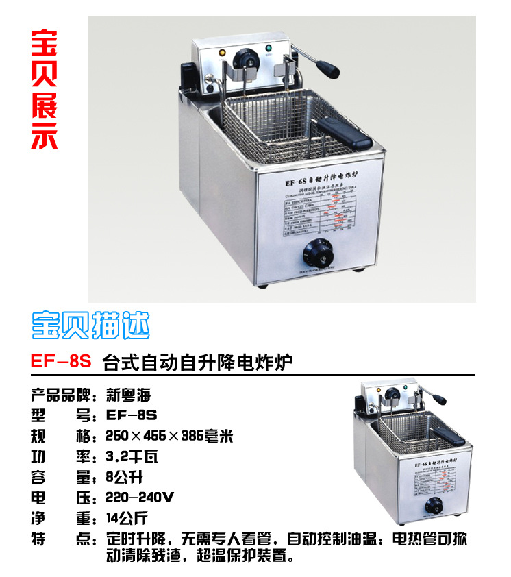 EF-8S desktop automatic lift electric furnace 0005