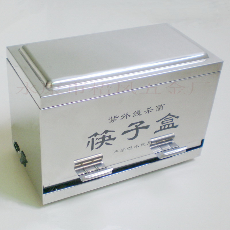 紫外线筷子消毒机不锈钢筷子盒臭氧杀菌筷子筒消毒柜