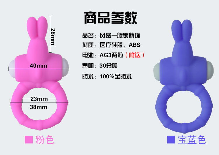 鎖精環750_11