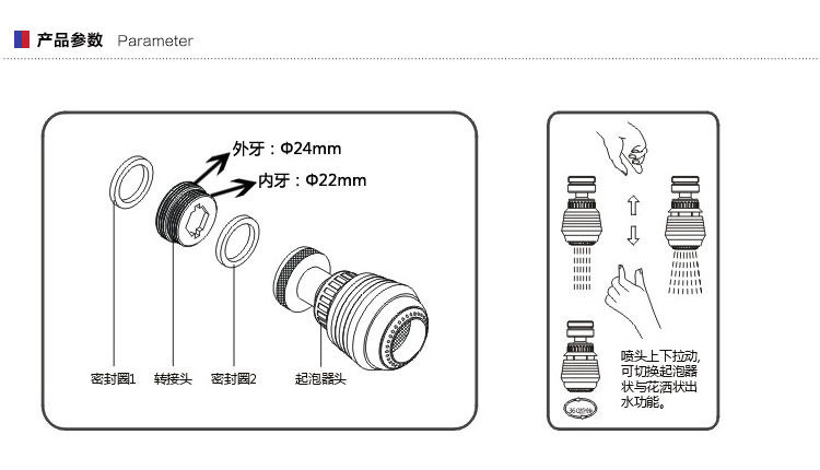 多功能防溅水节水万向旋转起泡器 厨房小喷头