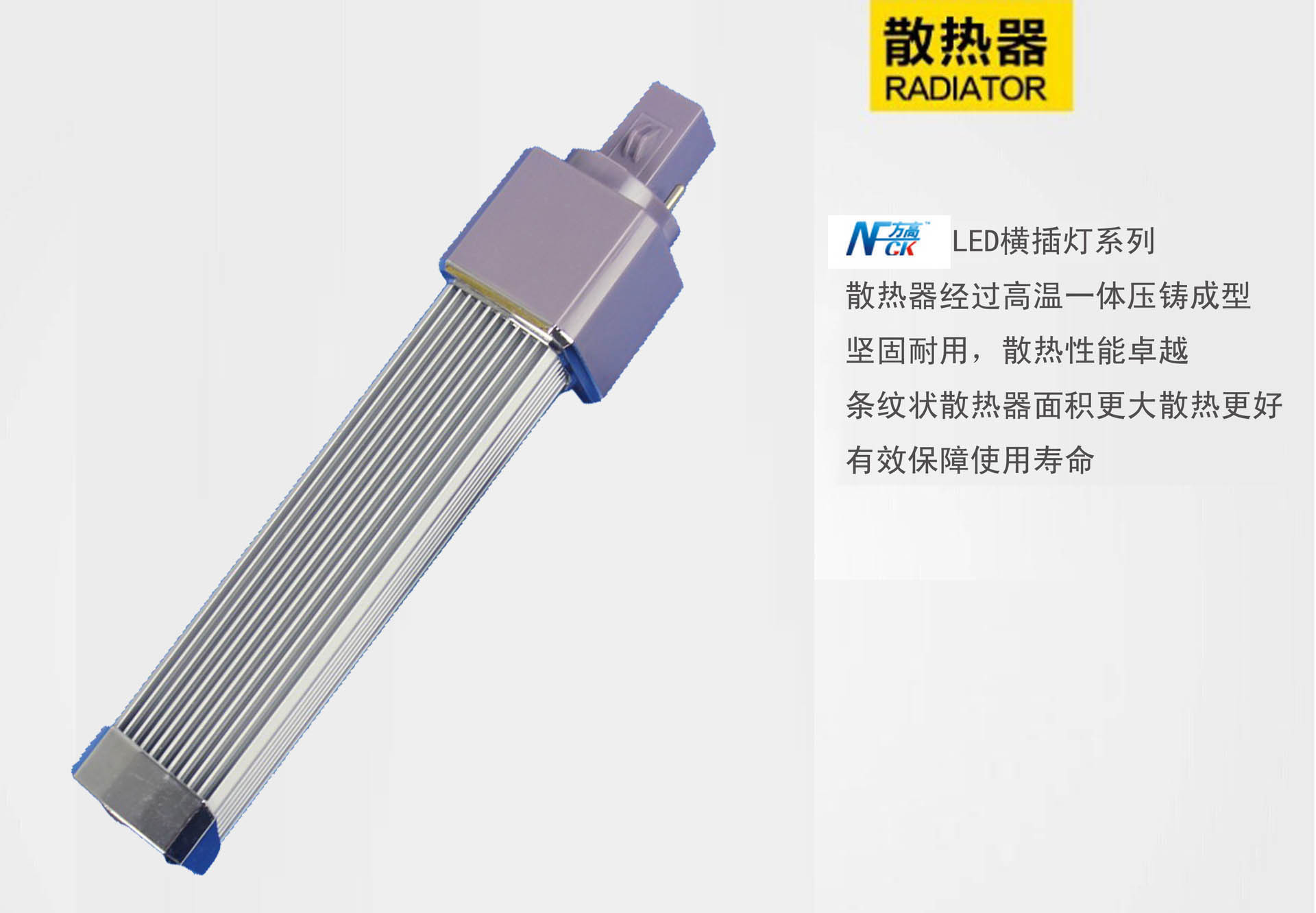 A-1横插灯细节图2