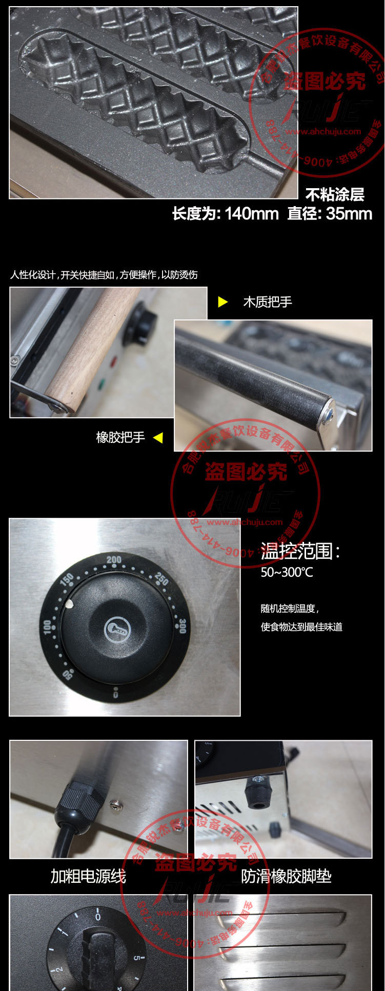 法式玛芬6格热狗棒机-烤肠机-打狗棒机-电热燃气款热狗棒机-