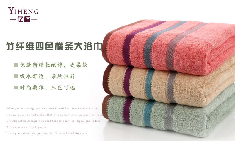 厂家直销竹纤维正品环保抗菌礼品送礼竹子四色横条成人浴巾批发