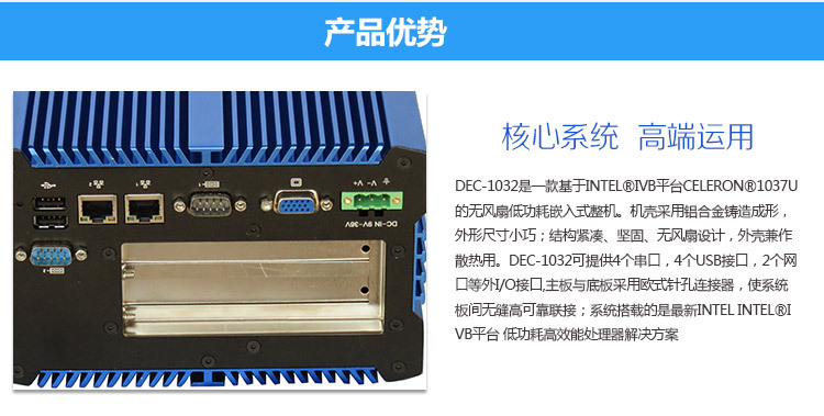 专业工控厂家***高可靠嵌入式无风扇整机 支持2个PCI槽扩展 DEKON,工控机,嵌入式无风扇整机