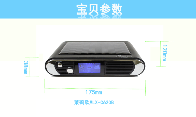 茉莉欣空气净化器C620产品图_17