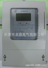 上海人民 DTSY2111 三相四線電子式預付費電能表智能數顯多功能