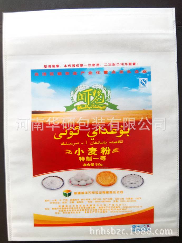 面粉厂专用超市小包装无纺布面粉袋 高档面粉袋 面粉袋小包装