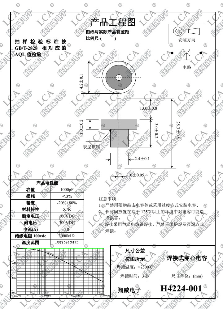 H4224-001 复件