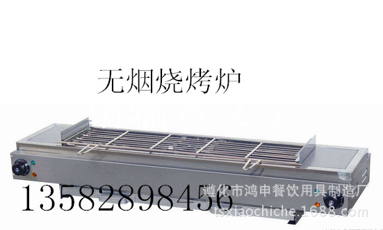 无烟烧烤炉
