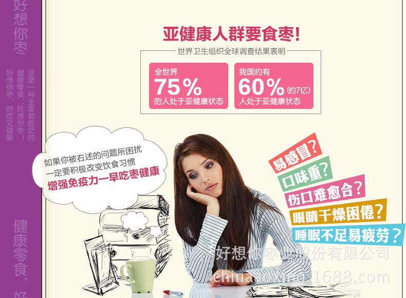 详情页-120gX3红枣干新_11