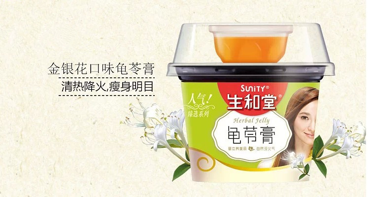 生和堂 龟苓膏 208g*36杯一箱 长沙顺鑫隆休闲食品批发